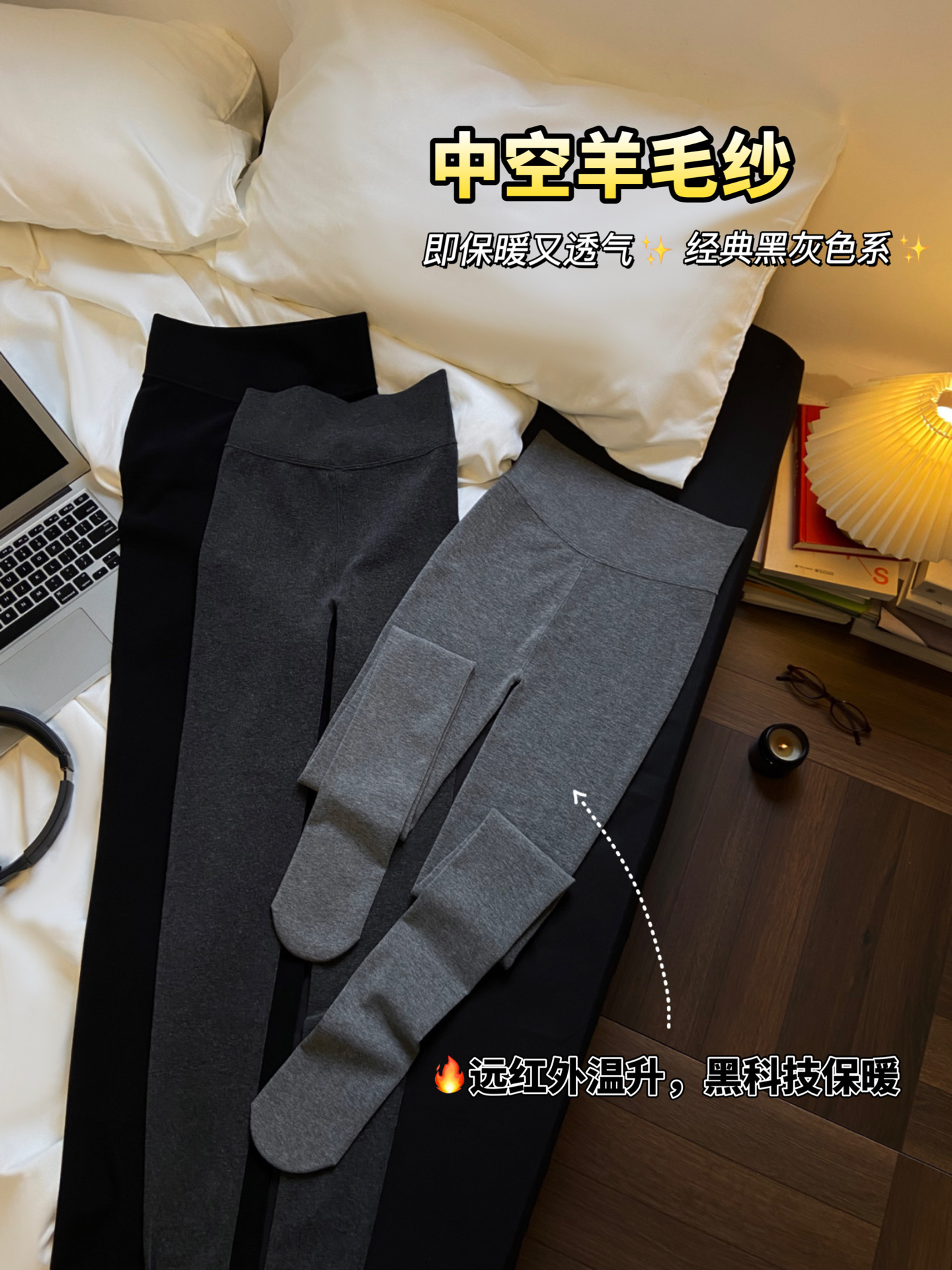 HM312秋冬新品中空羊毛330厚绒细腰肥臀可外穿连裤袜