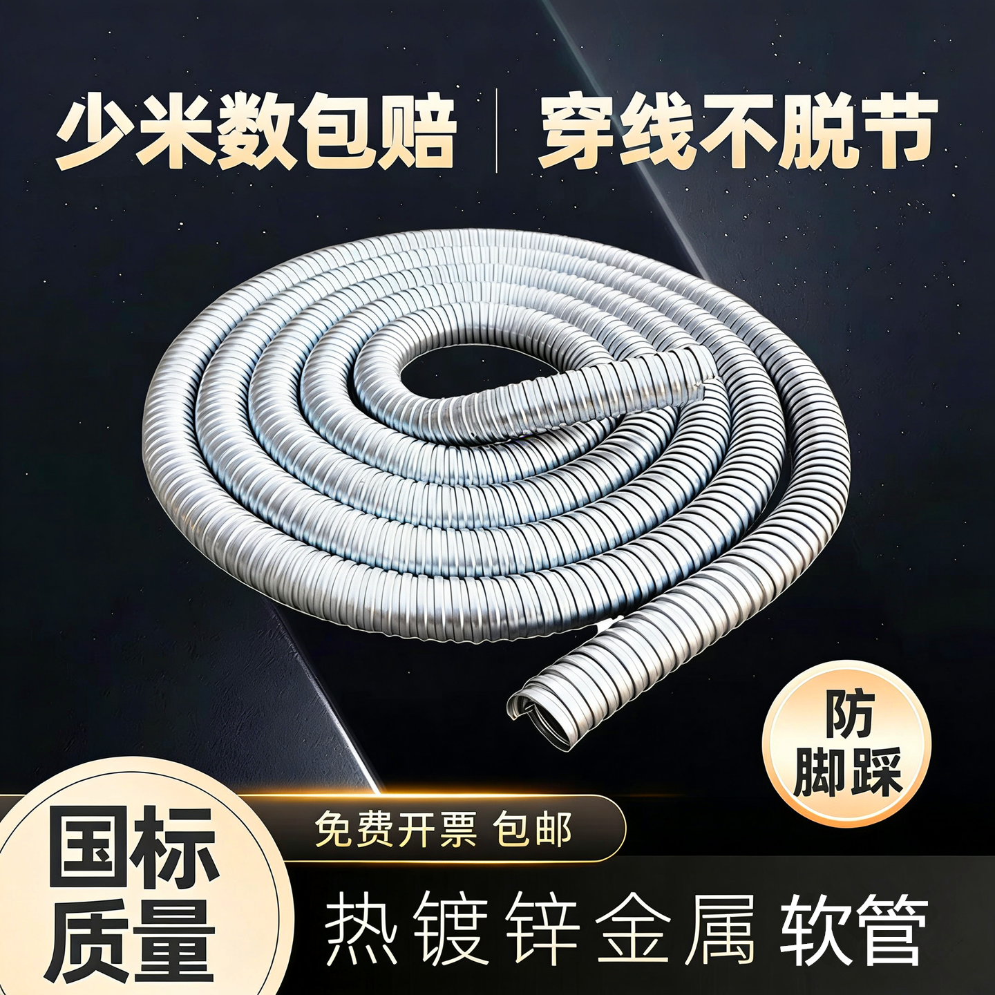 京生国标加厚镀锌管穿线管不脱节