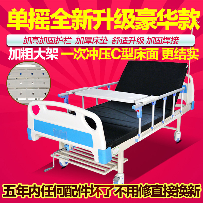 护理瘫痪病人床家用养老院老人病床助起手摇床多功能升降专用病床
