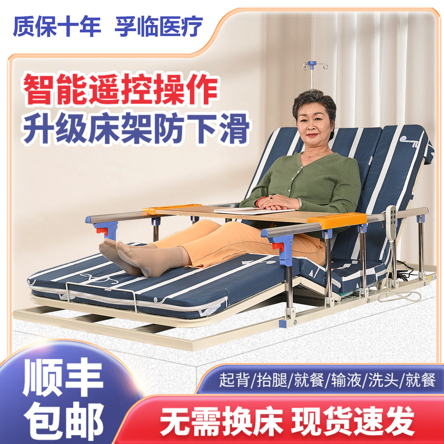 孚临老人家用电动起床辅助器起背翻身护理床垫卧床病人电动起身架