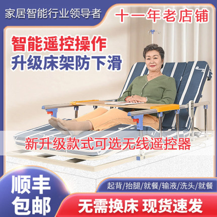 孚临老人起床辅助器瘫痪病人电动起身器孕妇翻身卧床靠背升降床垫