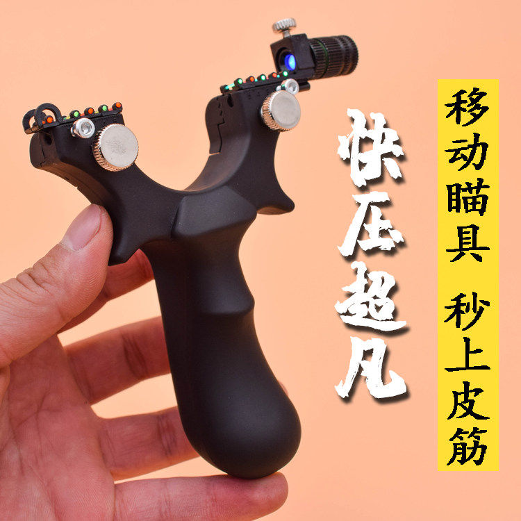 扁皮弹弓免绑快压超凡批发精准专业户外大威力弹工器树脂弹弓批发