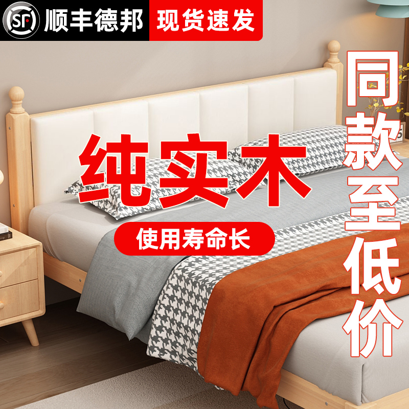 实木单人床现代软包床头1.8