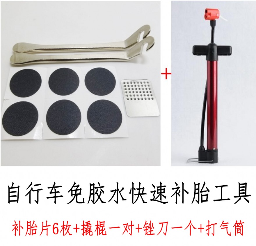 公路山地自行车内胎修补免胶水快速维修胶片单车胎修理工具打气