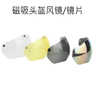 磁吸式头盔专用风镜代驾外卖骑手防风沙墨镜可拆卸防风防晒镜片