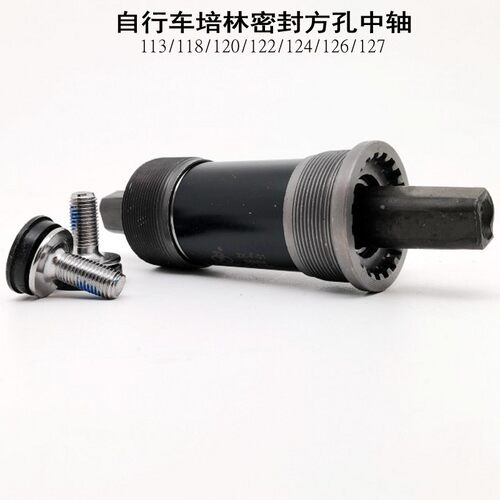 山地车方孔一体密封68中轴变速自行车封闭防水带螺丝轴承骑行配件