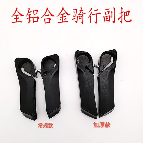 其他山地自行车铝合金副把