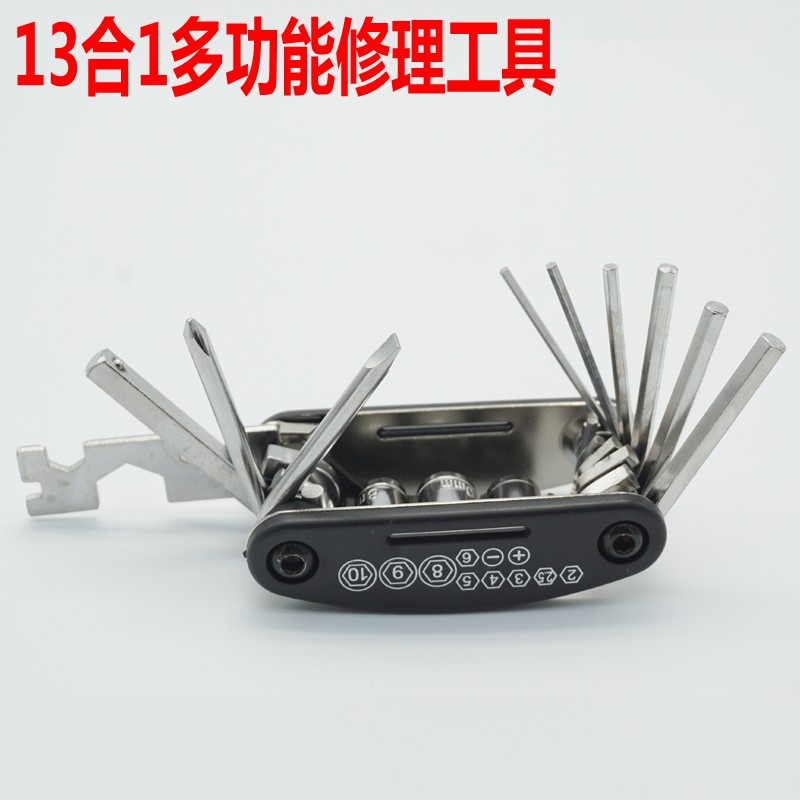 自行车多功能组合修理工具内六角套筒扳手螺丝刀山地车便携套装