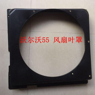 挖掘机VOLVO55沃尔沃EC55/60风扇外罩风扇叶罩风叶护罩风圈配件