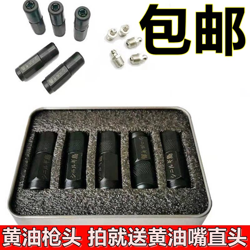 黄油枪嘴平头油嘴挖机平咀高压枪头防爆挖掘机黄油枪头平嘴黄油嘴