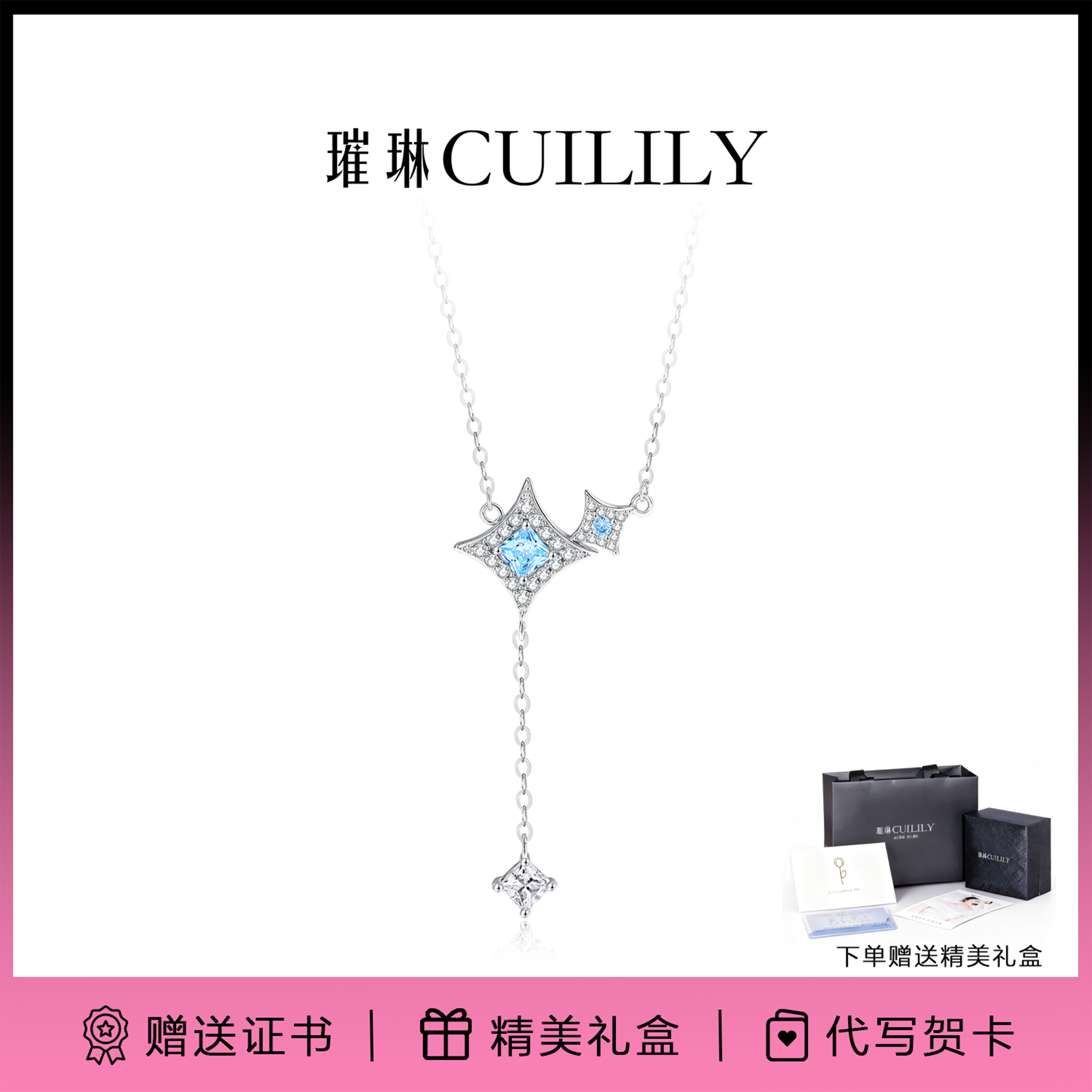 璀琳原创璀璨流星项链女生礼物