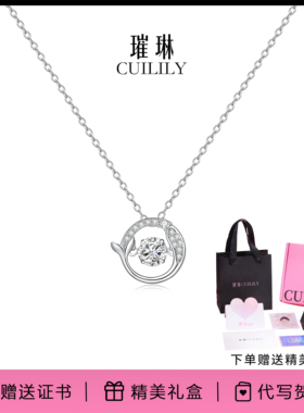 璀琳原创跳跃的心项链S925纯银灵动生日女生38节礼物送女友闺蜜