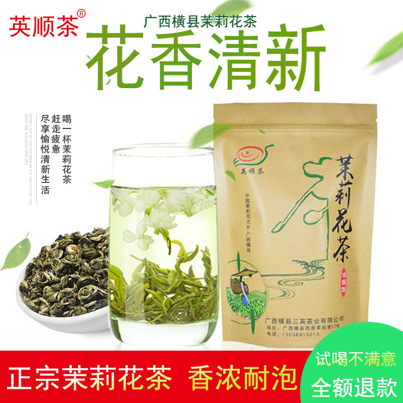 茉莉绿茶2025年新茶浓香型曲螺广西横县茉莉花茶散装茶叶500g袋装,茶,再加工茶/配方茶/调味茶,淘宝优惠券,粉丝福利购,淘宝优惠卷