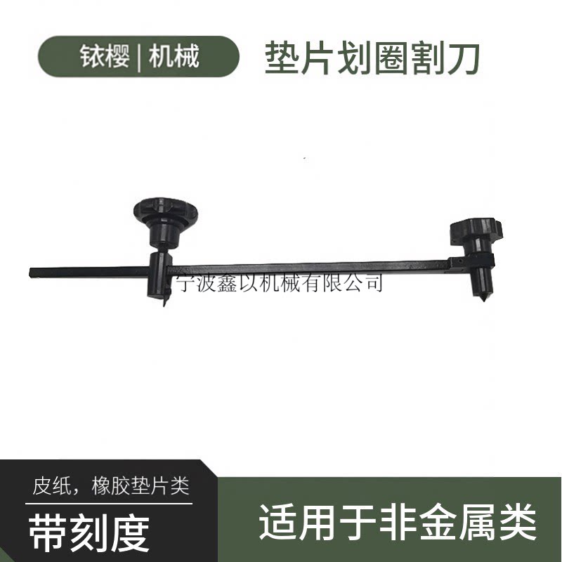 垫片剪割刀胶片圆形制作工具图片