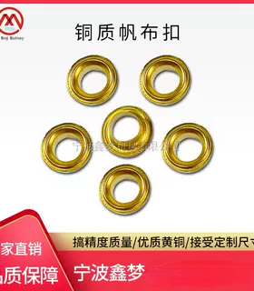 IMPA232286 232287 232288 232289船用铜帆布扣鸡环扣铜扣铆钉扣