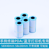 58405830mm间隙不干胶标签四防热敏打印纸5501安卓PDA打印专用纸