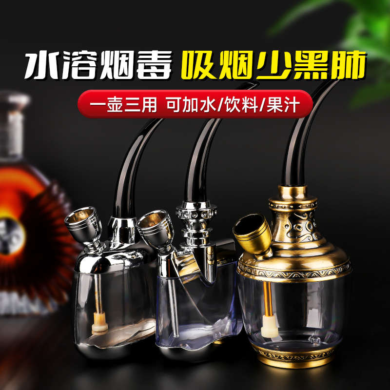 诤友水烟壶双重过滤水烟壶高档