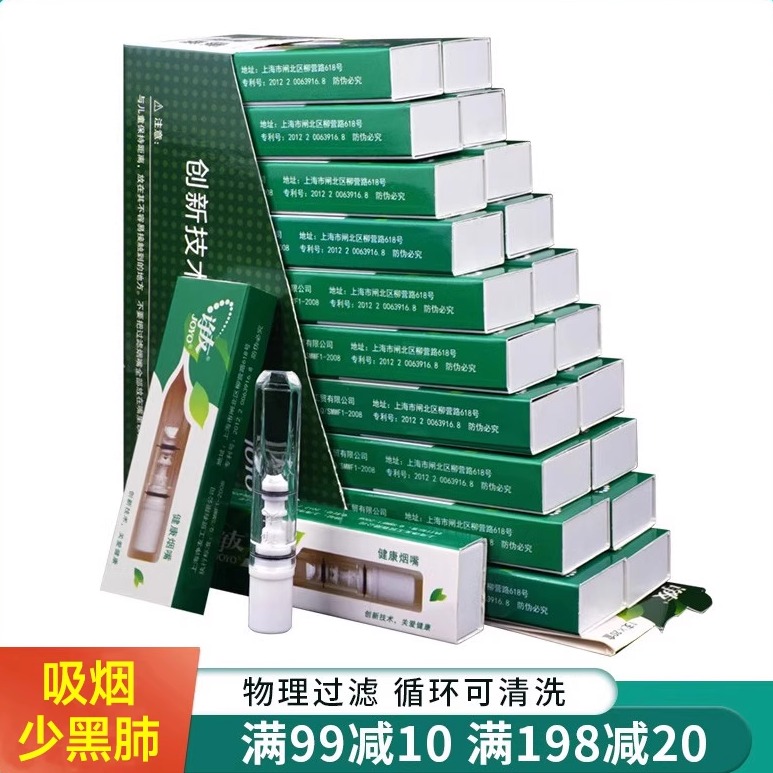 诤友630一次性烟嘴烟嘴过滤器