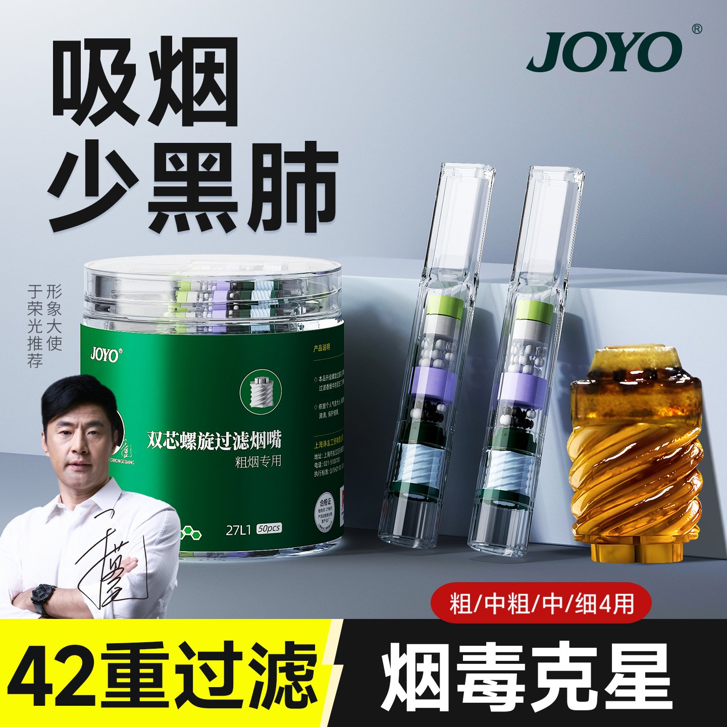 2025年新款42重软咬嘴过滤嘴