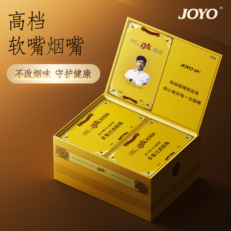 新款高檔軟咬嘴煙嘴禮盒35重過濾