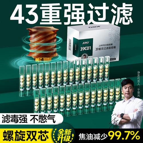 螺旋双芯46重烟嘴过滤器