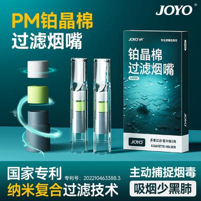 主动捕捉烟嘴国家专利烟嘴新款
