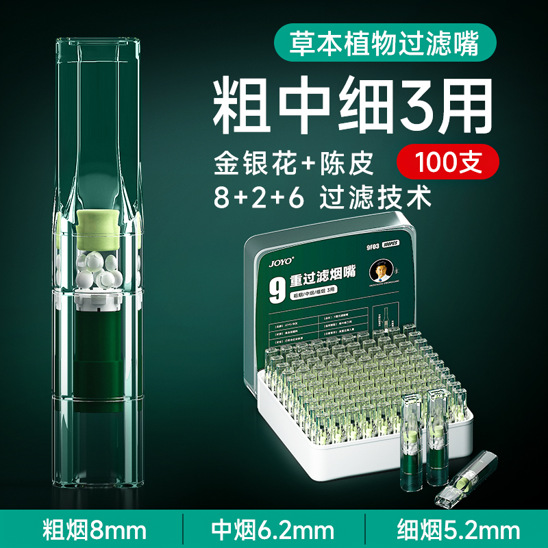 诤友烟嘴过滤器一次性滤毒少黑肺