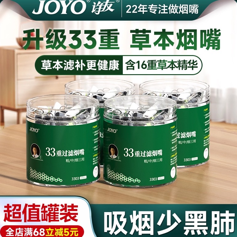 诤友一次性烟嘴过滤强少黑肺