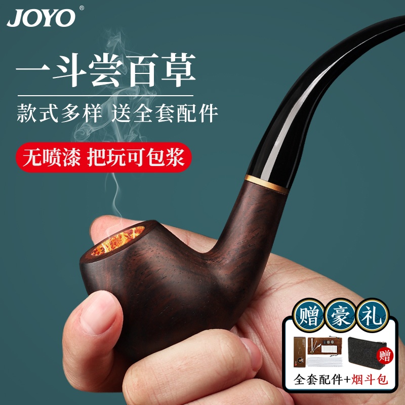 老式传统实木烟斗全套男士