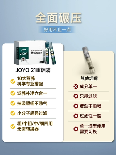Joyo 诤 j одноразовый держатель сигарет 21 Хелевой нефтяной фильтр толстый средний средний средний мешочек Трехсторонний аутентичный фильтр татуировок