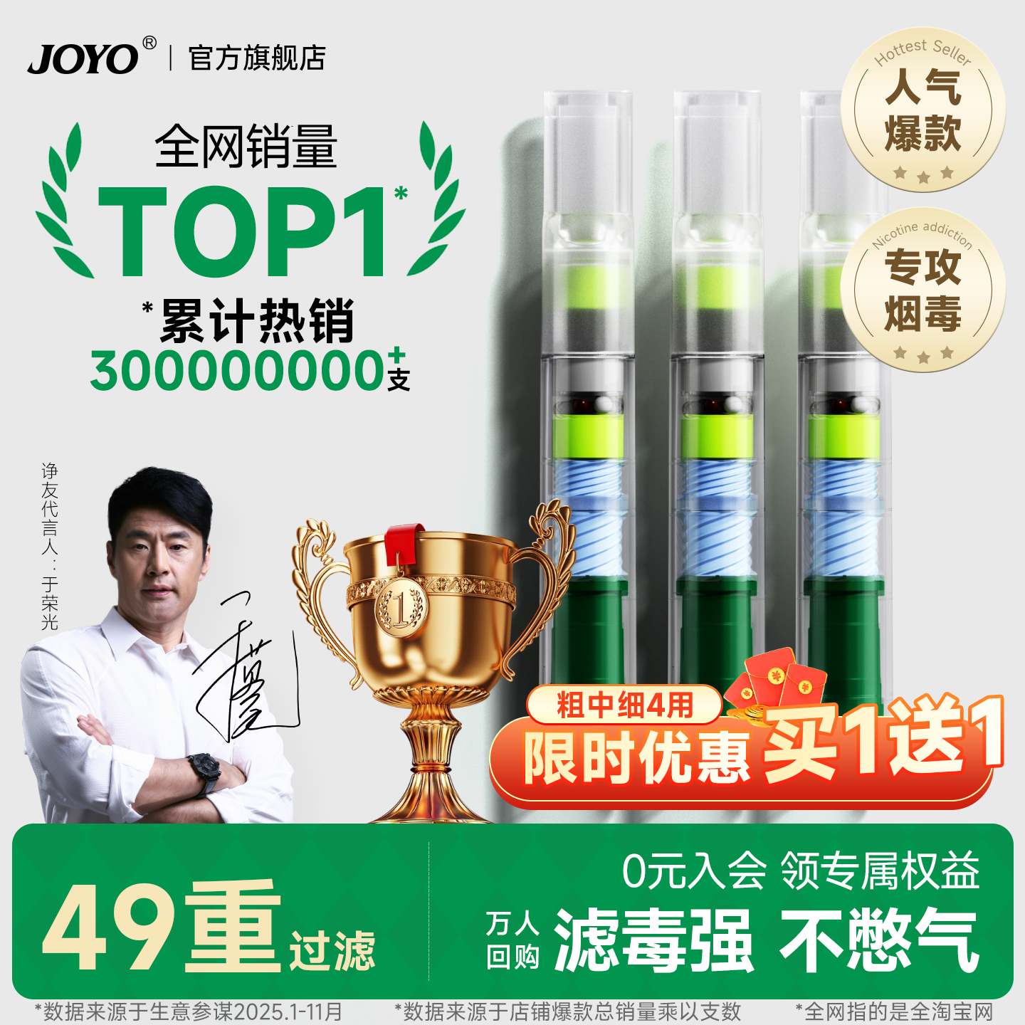 指定产品买一送一46重超强过滤