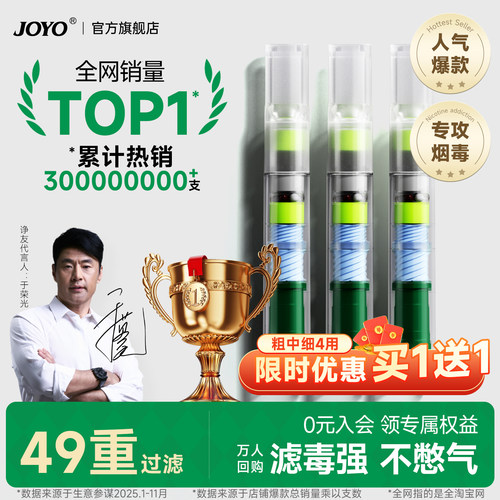 指定产品买一送一46重超强过滤