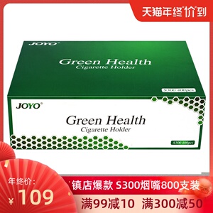 诤友一次性烟嘴过滤器 300支烟嘴香烟过滤嘴抛弃型净烟器正品吸烟