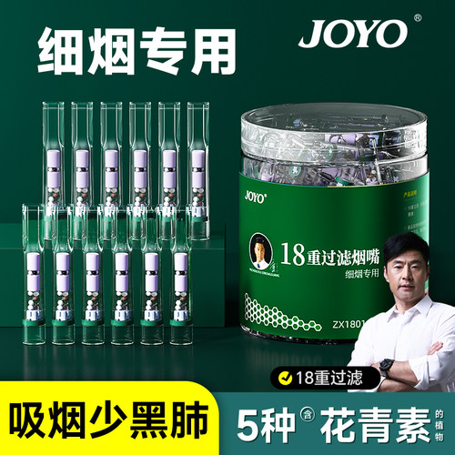 诤友专为细烟烟民设计吸烟少黑肺