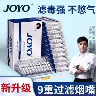 joyo烟嘴新款过滤器三用粗中细一次性香烟过滤嘴管烟香滤嘴抽吸烟