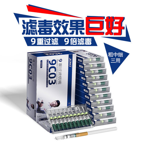 诤友一次性九重男士强效过滤烟嘴