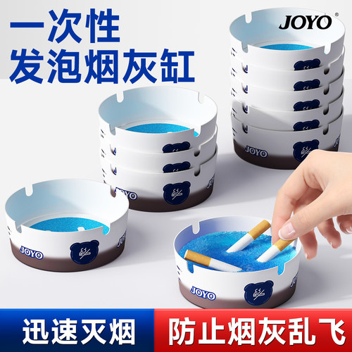 一次性烟灰缸自带灭烟沙
