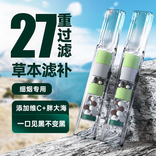 joyo诤友细烟专用过滤烟嘴