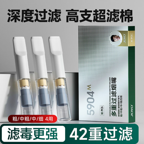 诤友一次性过滤烟嘴抽吸顺畅