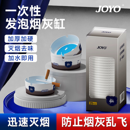 一次性发泡烟灰缸【自带灭烟沙】