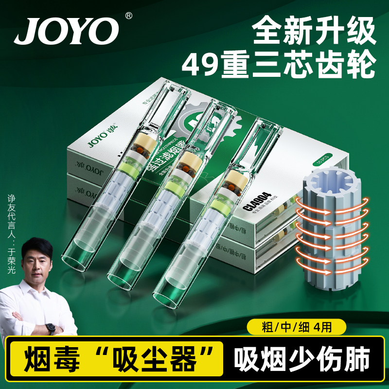 诤友2025新款三芯齿轮烟嘴