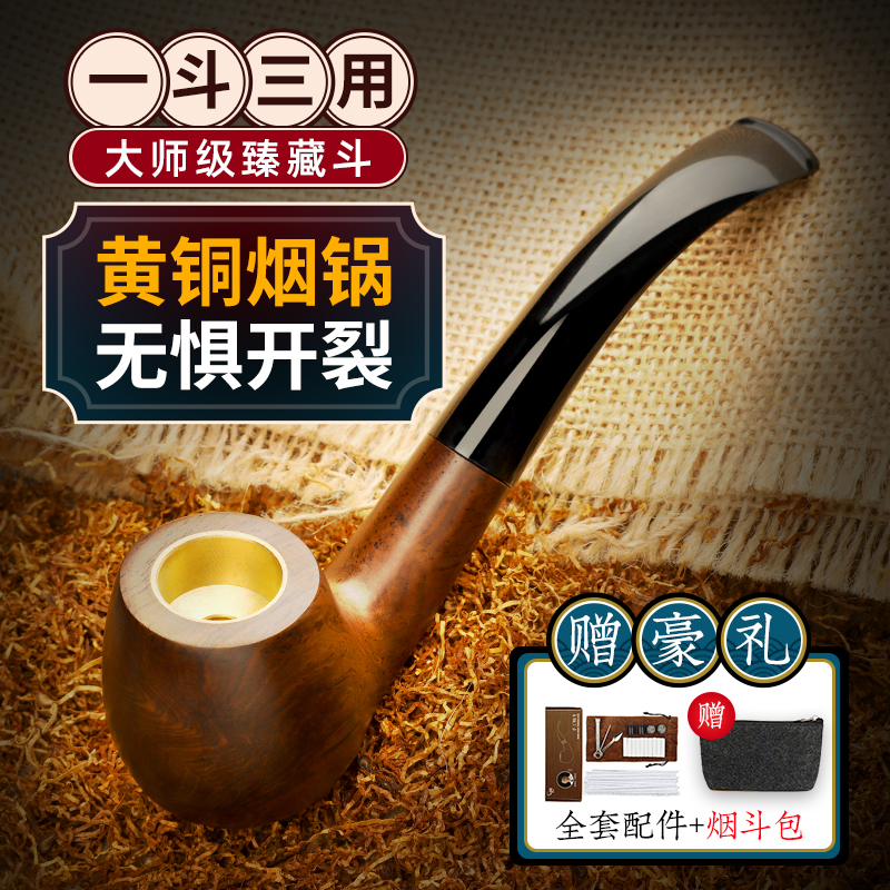 男士纯铜石楠木传统过滤专用烟斗