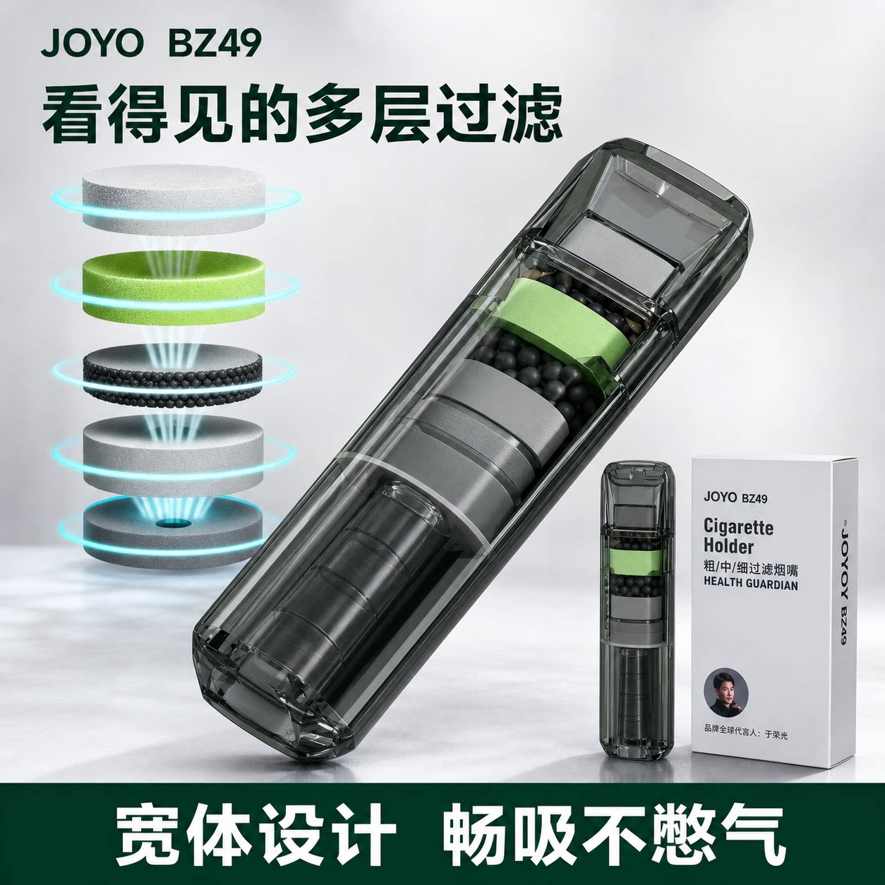 joyo诤友商务应酬人喜欢的烟嘴