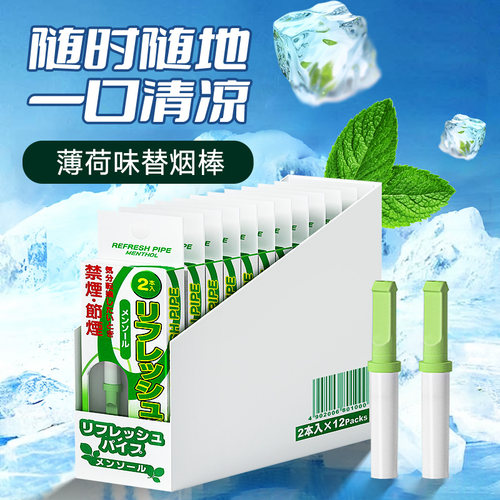 诤友/JOYO戒烟棒辅助戒烟无烟雾