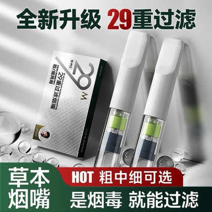 诤友烟嘴过滤器正品一次性香咽过滤嘴粗中细支三用新款滤嘴吸抽烟