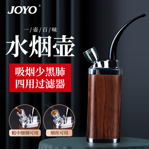 诤友水烟壶双重过滤水烟壶高档