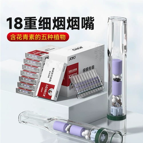 Держатель с сигарет Joyo подлинный одноразовый сигаретный фильтр рот рот толстый средний средний мелкий ветвь трехразовый карамель пик курящих