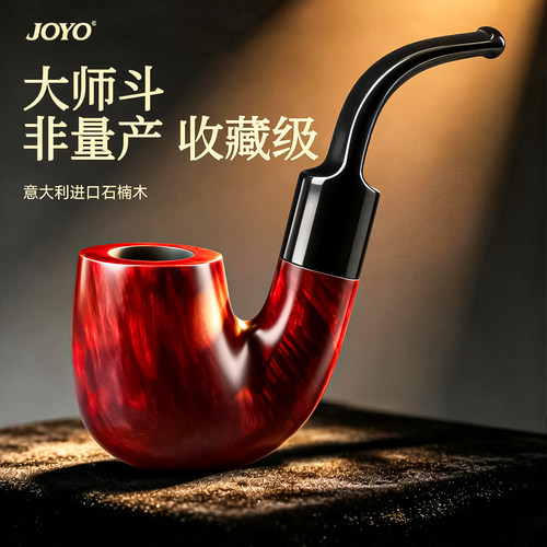 精品石楠木烟斗男士高端专用