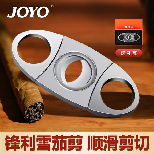 joyo诤友雪茄剪刀便携雪茄刀