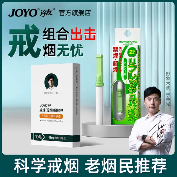 Товары от joyo旗舰店